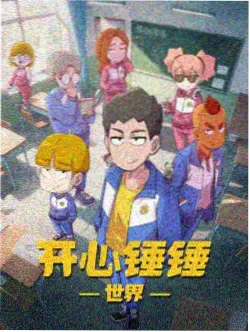 银河邮差 剧场版海报